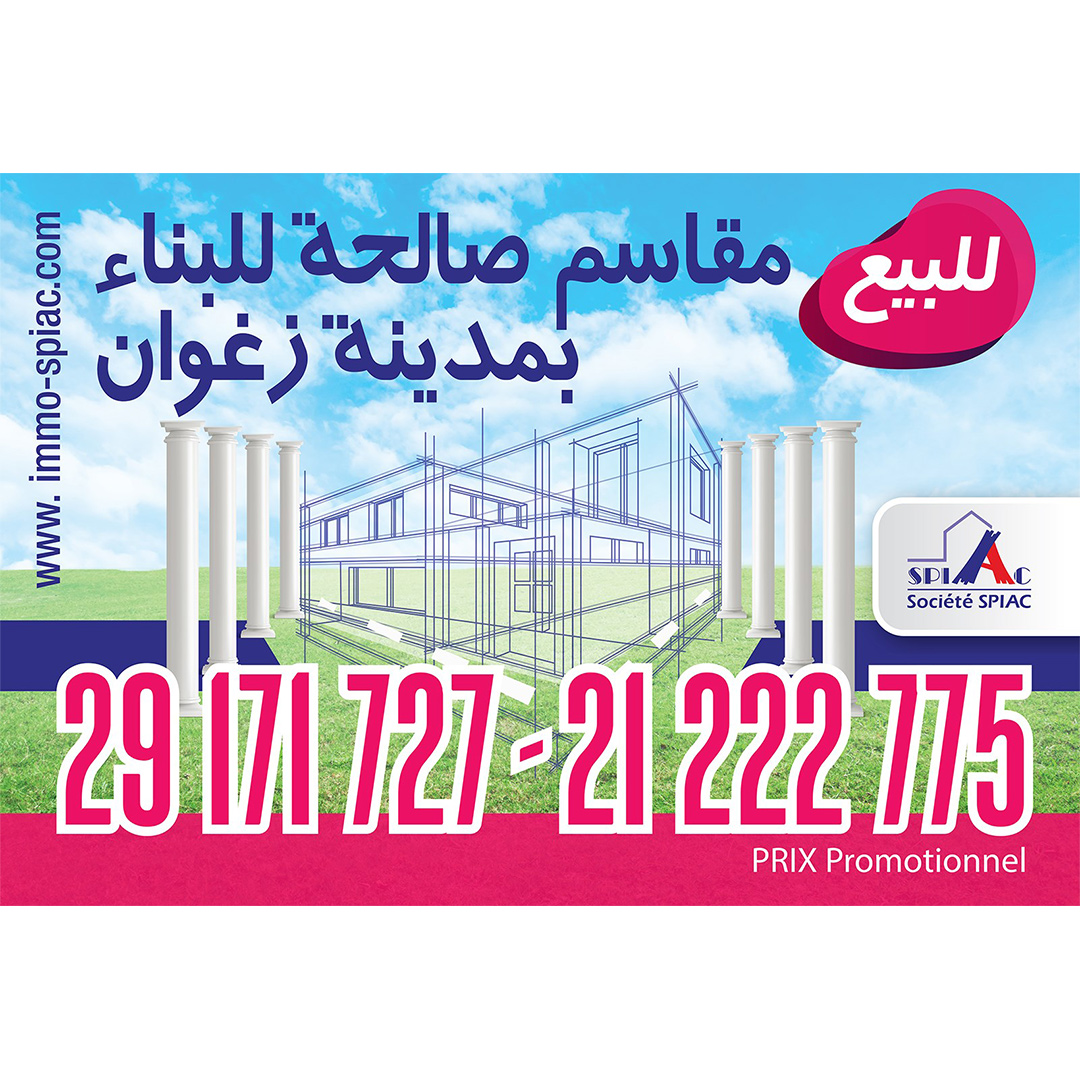 SPIAC AGENC IMMOBILIERE TUNISIE LOTISEMENTS ERIJ ZAGHOUAN ZAGHOUAN CENTRE VILLE MONTAGNE